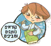 (בספר שלוש תמונות, היעזר במנחה)